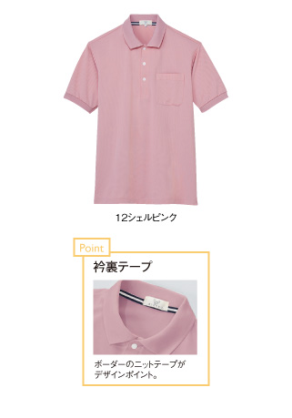 ポロシャツ｜キラク・KIRAKU