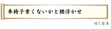 いつのひかむかしのじぶんゆめをみて,（五右衛門）